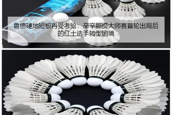 lu-de-ying-di-duan-ban-zai-shou-kao-yan-xin-xin-na-ti-da-shi-sai-shou-lun-chu-ju-hou-de-hong-tu-xuan-shou-zhuan-xing-2-924.jpg